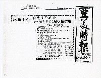 藏品(台灣文化之夜—20世紀台灣交響樂展)的圖片