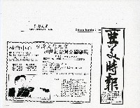 藏品(台灣文化之夜—20世紀台灣交響樂展)的圖片