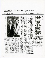 藏品(「台灣文化之夜」音樂會 本週日在林肯中心舉行)的圖片