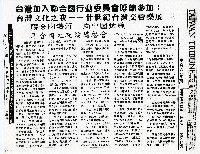 藏品(聯合國遊行 向中國抗議)的圖片