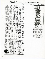 藏品(「台灣文化之夜」本週日在林肯中心舉行)的圖片