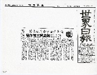 藏品(前輩作曲家郭芝苑來埠)的圖片