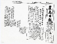 藏品(台灣文化之夜音樂會 本週日在林肯中心舉行)的圖片