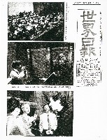 藏品(布碌崙愛樂交響樂團為愛樂人士傳遞了台灣的文化訊息)的圖片