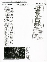 藏品(台灣文化之夜結束)的圖片