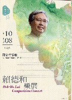 藏品(賴德和樂展)的圖片