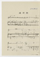 藏品(漁家樂)的圖片