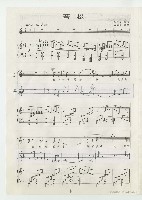 藏品(蒼松)的圖片