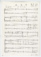 藏品(教師頌)的圖片