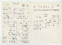 藏品(草仔枝)的圖片