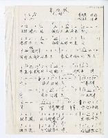 藏品(林武憲四首兒童歌曲)的圖片