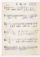 藏品(林武憲十五首兒童歌曲)的圖片