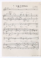 藏品(叫做臺灣的搖籃)的圖片