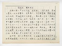 藏品(將進酒(樂曲解說))的圖片