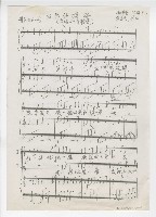 藏品(白色的旗海)的圖片