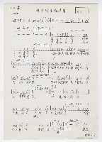 藏品(咱愛溪水攏清清)的圖片