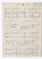 藏品(種樹仔)的圖片