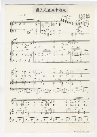 藏品(國立大里高中校歌)的圖片