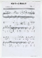 藏品(咱若行入音樂的臺灣)的圖片