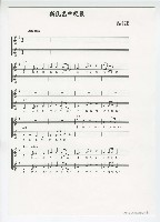 藏品(新民高中校歌)的圖片