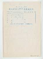 藏品(夏夜)的圖片