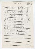 藏品(苗栗縣竹興國小校歌)的圖片