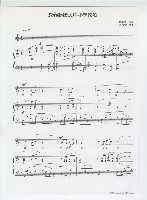 藏品(長春藤國民中小學校歌)的圖片