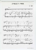 藏品(長春藤國民中小學校歌)的圖片