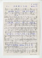 藏品(海墘國小校歌)的圖片