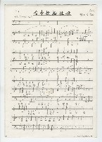 藏品(臺中扶輪社歌)的圖片