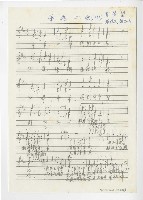 藏品(華視之歌)的圖片