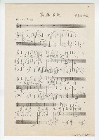 藏品(高雄市歌)的圖片