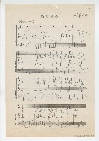 藏品(高雄市歌)的圖片