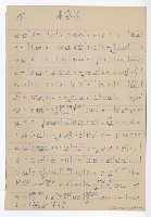 藏品(臺語電影《木蘭從軍》-分譜)的圖片