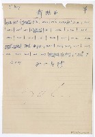 藏品(臺語電影《乞食婆哭倒烏龜洞》-【斷腸曲】、【兩小無猜】分譜)的圖片