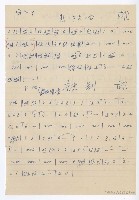 藏品(臺語電影《乞食婆哭倒烏龜洞》-【悲秋吟】、【訣別】、【夜祭瀟湘】分譜)的圖片