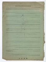 藏品(臺語電影《賣油郎》總譜)的圖片