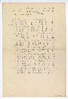 藏品(國語電影《難忘的人》-主題曲【夜歸人】單曲譜)的圖片