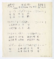 藏品(國臺語電影《林投姐》-插曲【相思淚】)的圖片