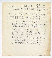 藏品(國語電影《賣身女》-主題曲【海邊之戀】)的圖片