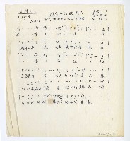 藏品(國語電影《風雨中的燕子》-主題曲【風雨中的燕子】)的圖片