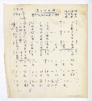 藏品(國語電影《風雨中的燕子》-插曲【燕子的呢喃】)的圖片