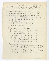 藏品(國語電影《被遺棄的羔羊》-主題曲【我要活下去】單曲譜)的圖片