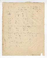 藏品(三蘭歌舞劇團《蛇女思凡》單曲譜)的圖片