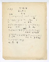 藏品(拱樂社少女歌舞劇團《白蛇傳》單曲譜)的圖片