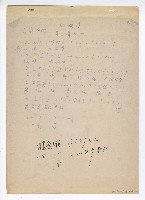 藏品(拱樂社少女歌舞劇團《白蛇傳》單曲譜)的圖片