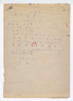 藏品(拱樂社少女歌舞劇團《白蛇傳》單曲譜)的圖片