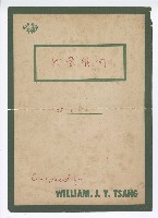 藏品(國語劇集《我愛羅蘭》-主題曲【我愛羅蘭】)的圖片