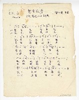 藏品(國語電視小說連續劇《碧雲秋夢》-主題曲【碧雲秋夢】單曲譜)的圖片