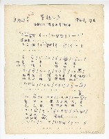 藏品(國語電視小說連續劇《碧雲秋夢》-插曲【夢樵心聲】單曲譜)的圖片